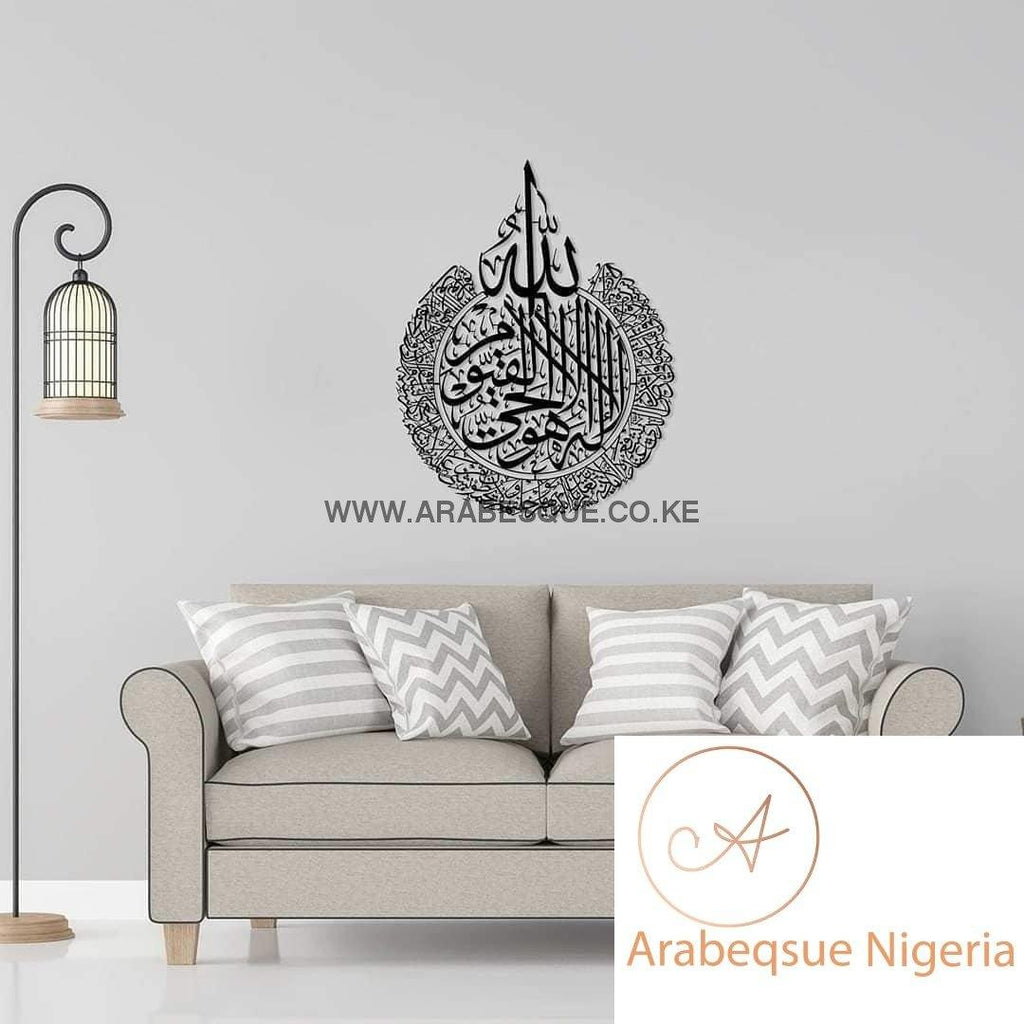 Ayatul Kursi Metal - Arabesque Nigeria-Buy Islamic Art Nigeria
