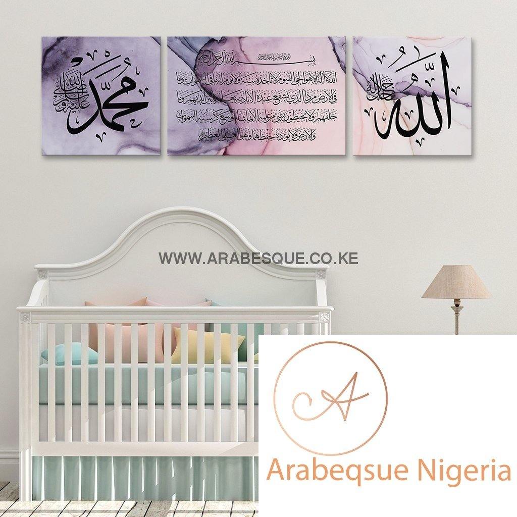 Ayatul Kursi The Throne Verse Ethereal Texture V71 - Arabesque Nigeria-Buy Islamic Art Nigeria
