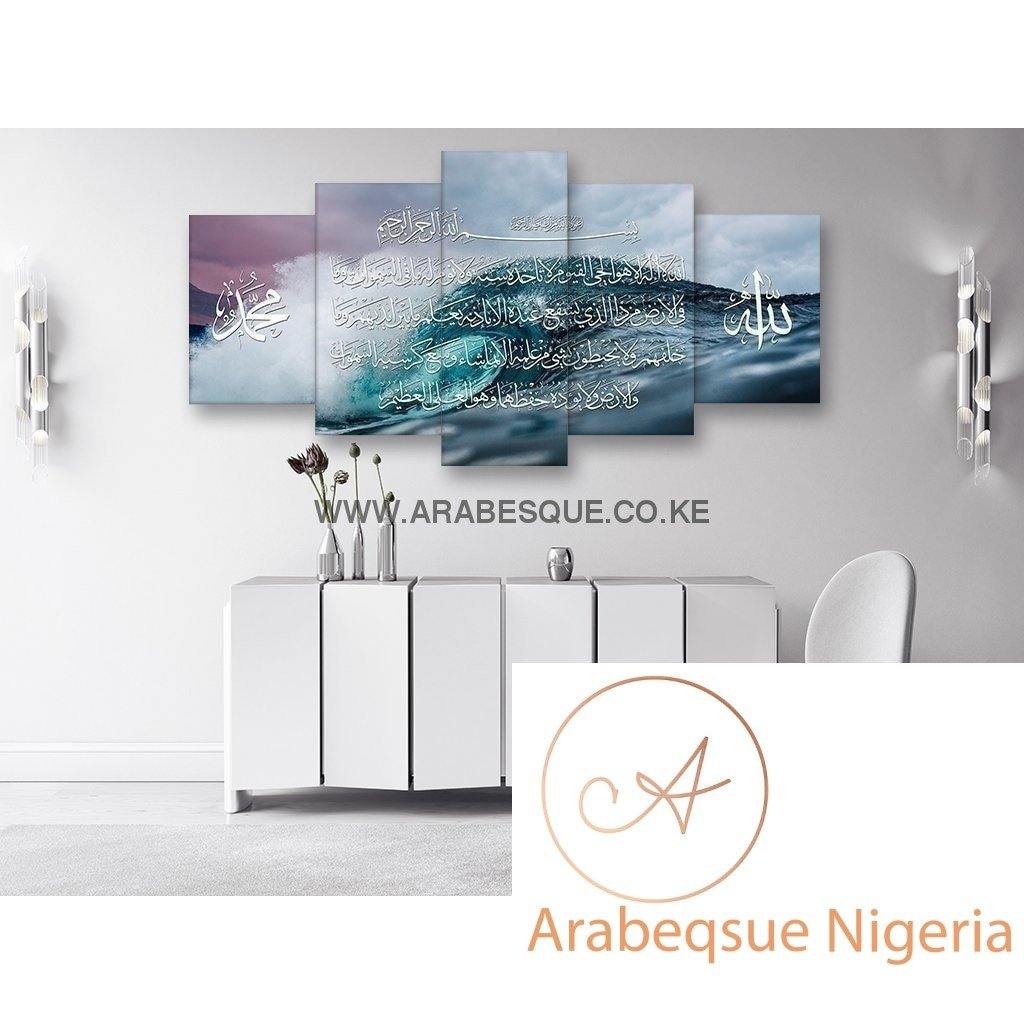 Ayatul Kursi The Throne Verse 5 Panels Waves - Arabesque Nigeria-Buy Islamic Art Nigeria
