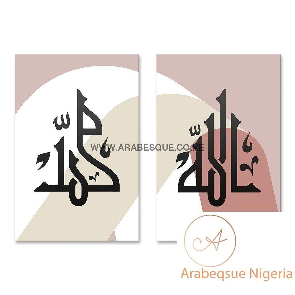 Allah Muhammad Set Curves Earth Tones - Arabesque Nigeria-Buy Islamic Art Nigeria