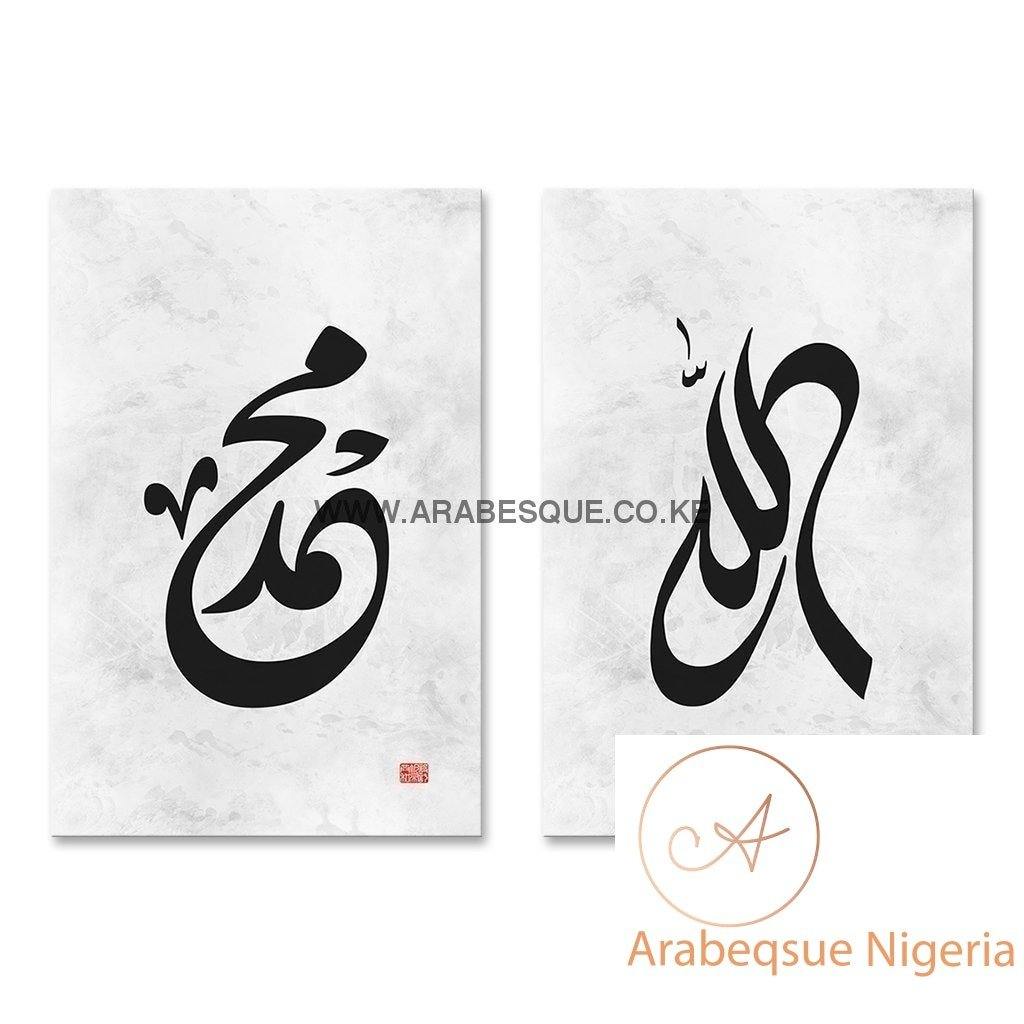 Allah Muhammad Set Chinese Style - Arabesque Nigeria-Buy Islamic Art Nigeria