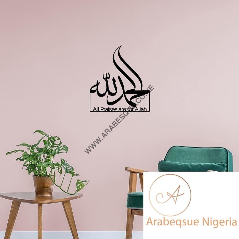Alhumdulillah Metal - Arabesque Nigeria-Buy Islamic Art Nigeria
