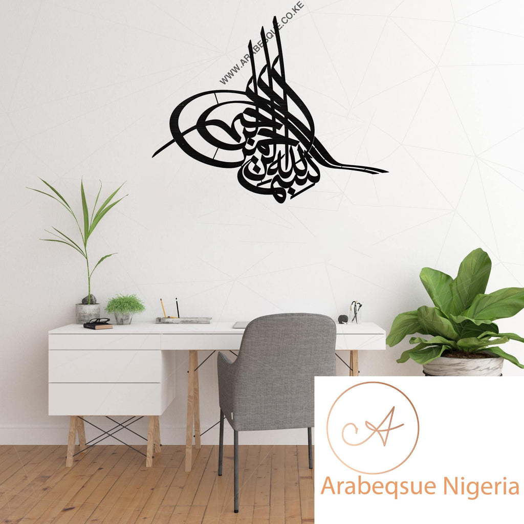Bismillah Tughra Metal - Arabesque Nigeria-Buy Islamic Art Nigeria
