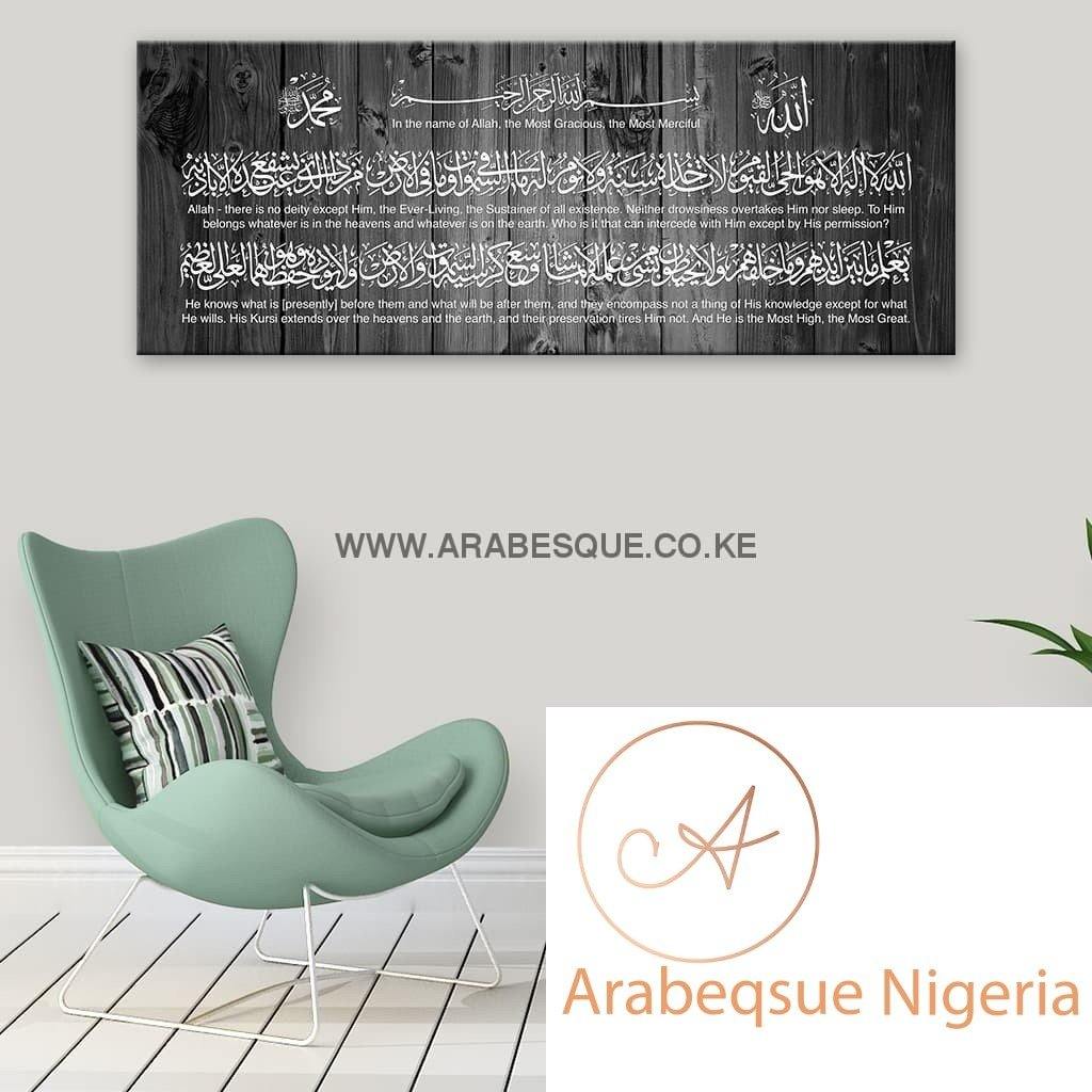 Ayatul Kursi The Throne Verse 130cm X 50cm Black Wood - Arabesque Nigeria-Buy Islamic Art Nigeria