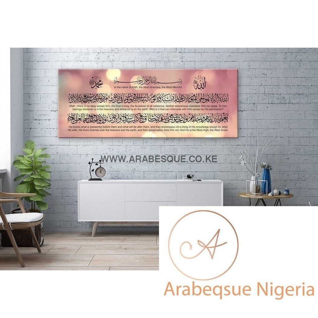 Ayatul Kursi The Throne Verse 130cm X 50cm Bokeh Lights - Arabesque Nigeria-Buy Islamic Art Nigeria