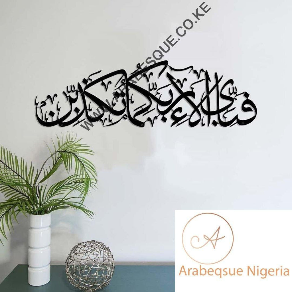 Fabi ayyi alai rabbikuma tukazziban Metallic art - Arabesque Nigeria-Buy Islamic Art Nigeria