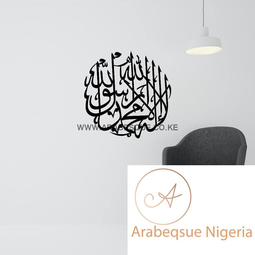 Second Kalima - Shahada -Islamic Wall Art Metal - Arabesque Nigeria-Buy Islamic Art Nigeria