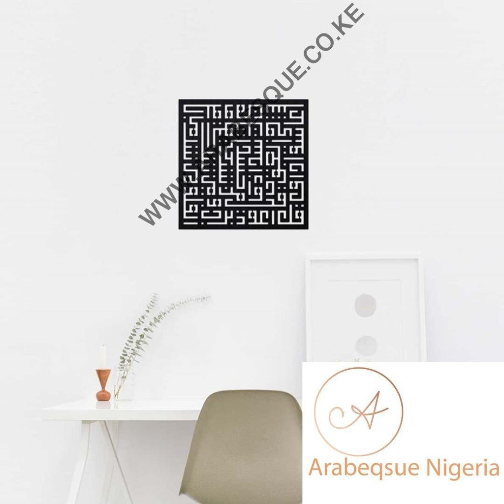 Kufic Surah At Falaq Aluminum Metal - Arabesque Nigeria-Buy Islamic Art Nigeria