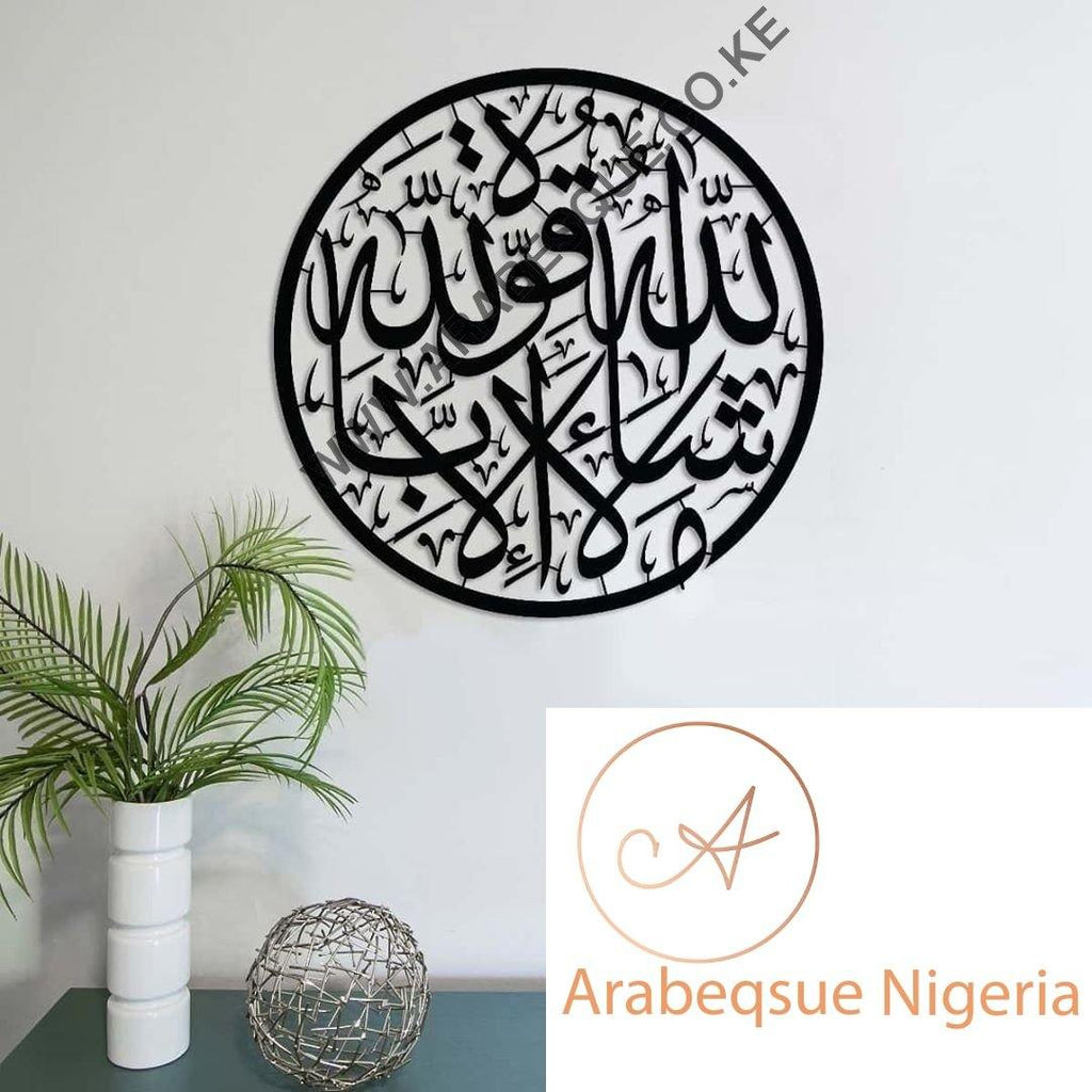 Mashallah Aluminum Metal - Arabesque Nigeria-Buy Islamic Art Nigeria