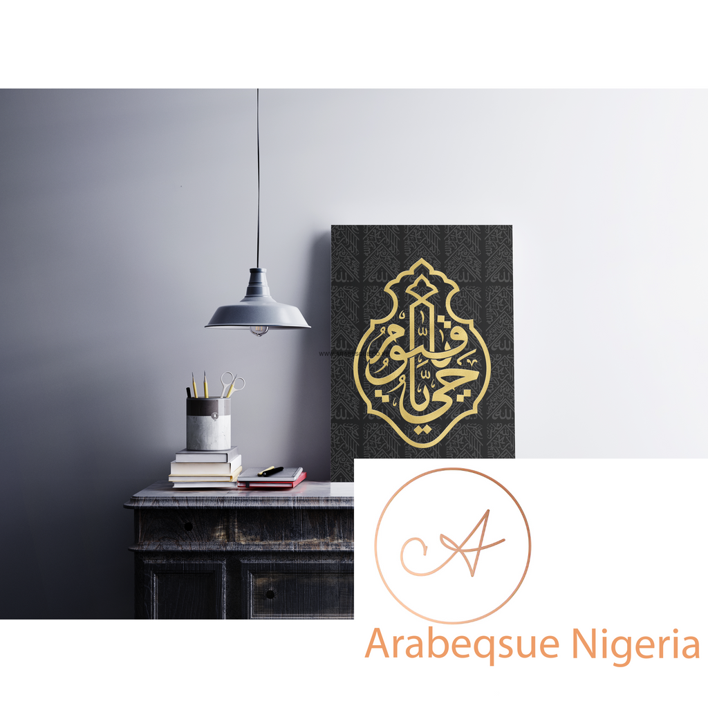 Kiswah Inspired Design Ya Hayu Ya Qayyum - Arabesque Nigeria-Buy Islamic Art Nigeria