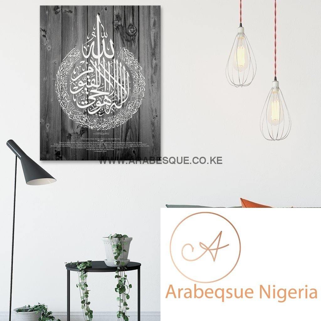 Ayatul Kursi The Throne Verse Black Wood Poster - Arabesque Nigeria-Buy Islamic Art Nigeria
