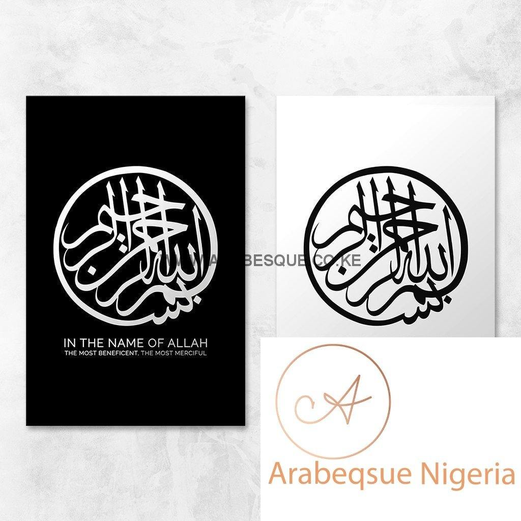 Basmalah In The Name Of Allah The Most Beneficent The Most Merciful Minimalist - Arabesque Nigeria-Buy Islamic Art Nigeria