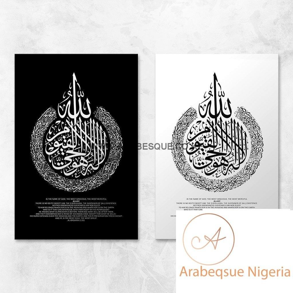 Ayat Kursi Minimalist - Arabesque Nigeria-Buy Islamic Art Nigeria