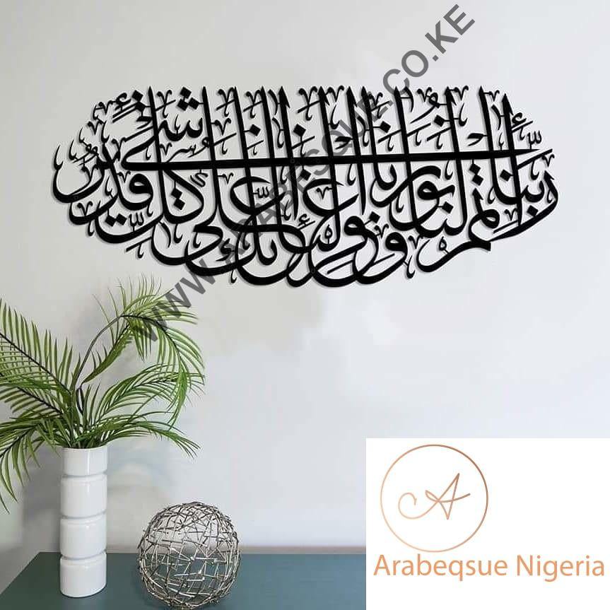 Surah At Tahrim 11 th Verse Calligraphy Metal Wall Metal - Arabesque Nigeria-Buy Islamic Art Nigeria