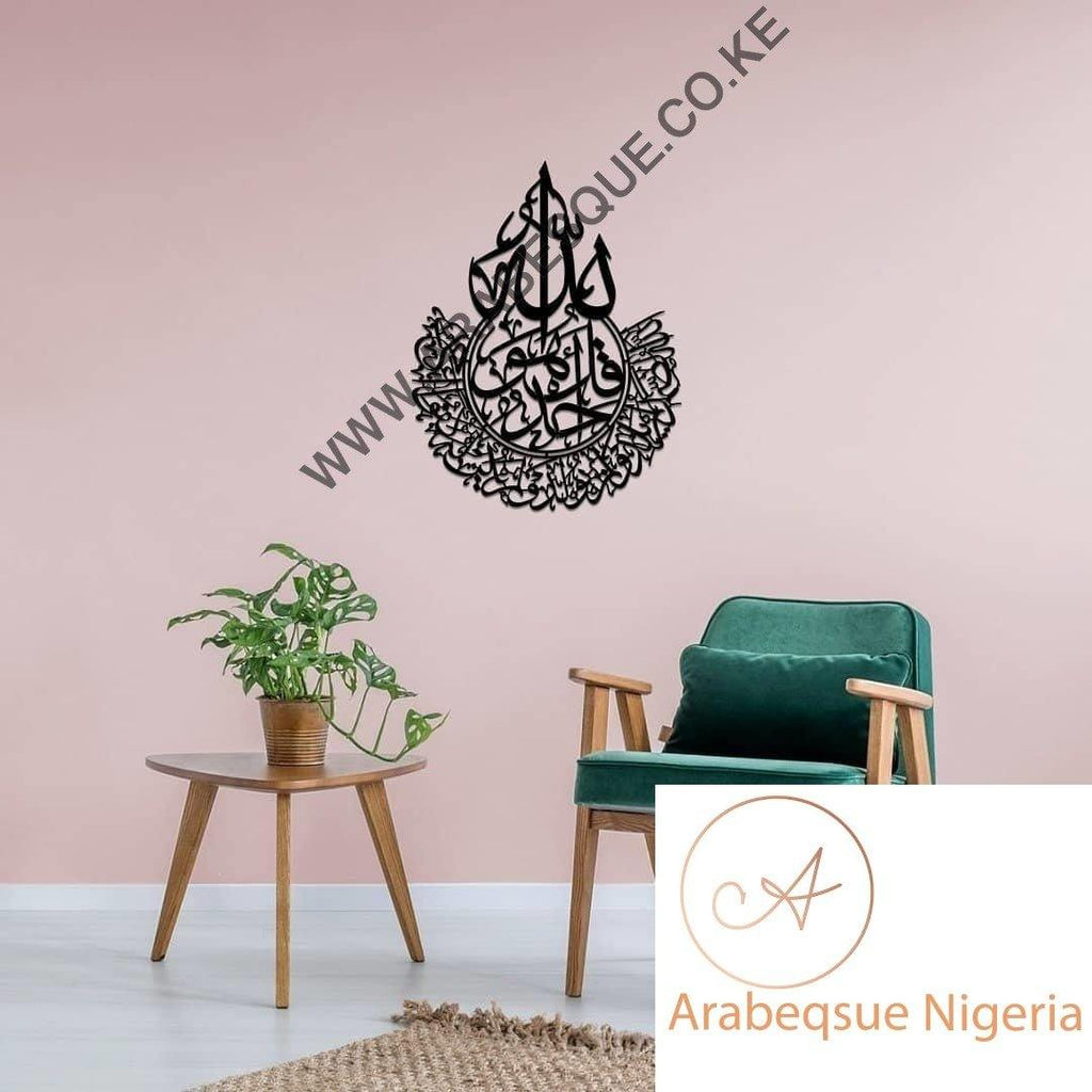 Surah Al Ikhlas Metal Islamic Wall 2 Metal - Arabesque Nigeria-Buy Islamic Art Nigeria