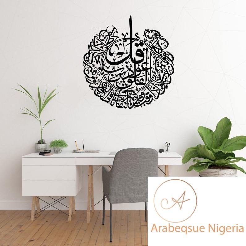 Surah Al Falaq Aluminum Metal - Arabesque Nigeria-Buy Islamic Art Nigeria