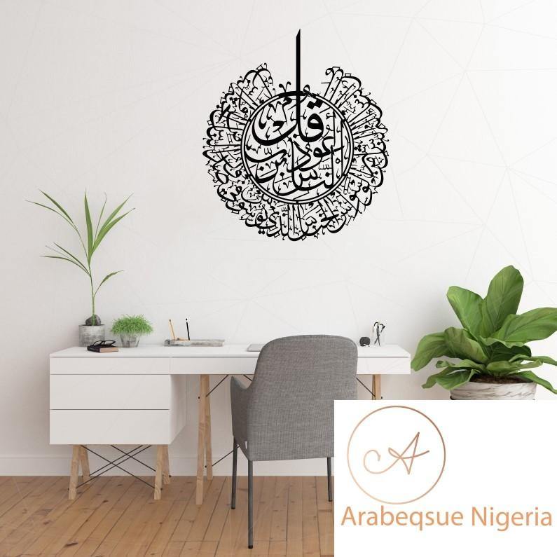 Surah An Nas Aluminum Metal - Arabesque Nigeria-Buy Islamic Art Nigeria