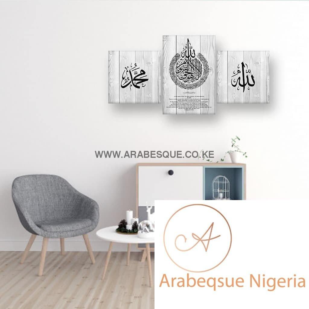 Ayatul Kursi The Throne Verse White Wood Grain With Black Calligraphy - Arabesque Nigeria-Buy Islamic Art Nigeria