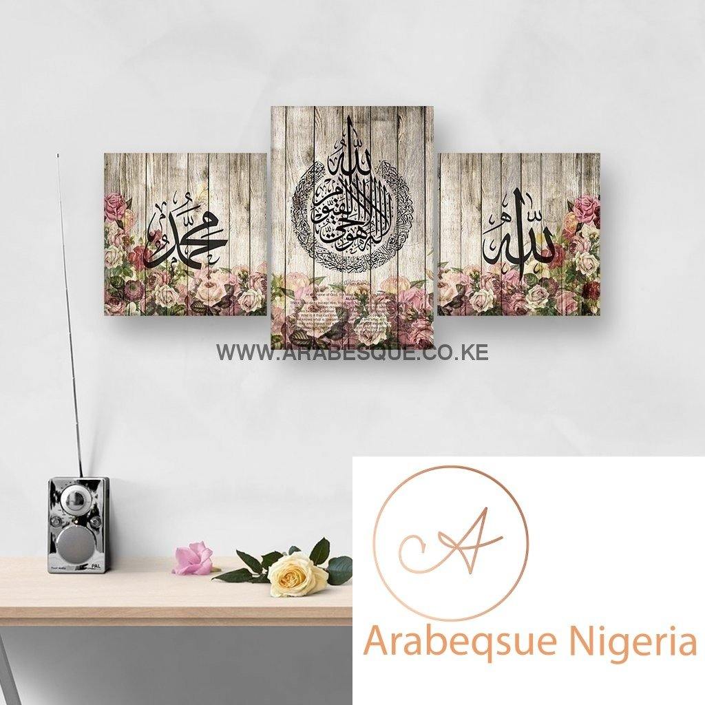 Ayatul Kursi The Throne Verse On Rustic Rose Woodpanel Design - Arabesque Nigeria-Buy Islamic Art Nigeria