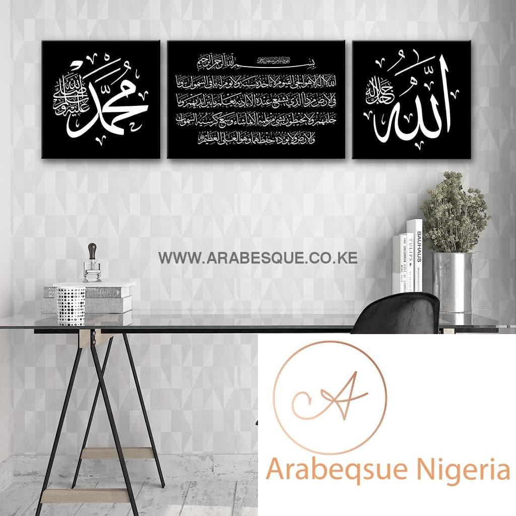 Ayatul Kursi The Throne Verse Simple Black - Arabesque Nigeria-Buy Islamic Art Nigeria